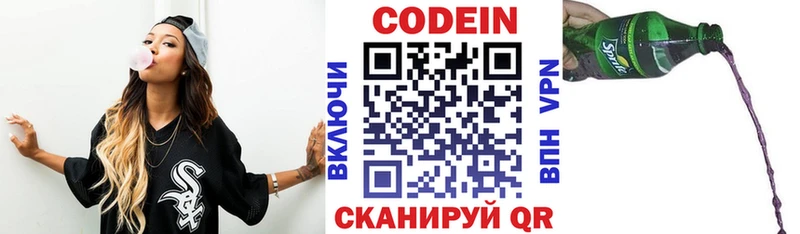 купить  цена  Петров Вал  Кодеиновый сироп Lean напиток Lean (лин) 
