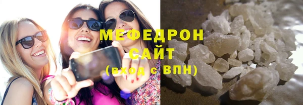 мяу мяу кристалл Бородино