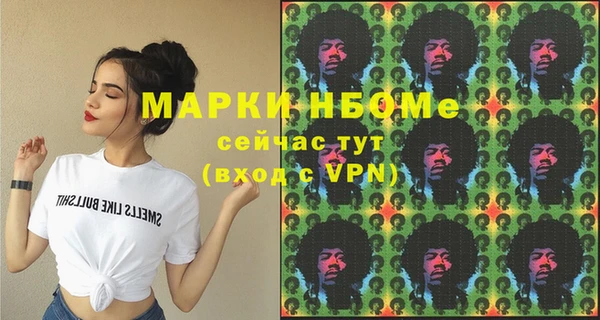 мяу мяу кристалл Бородино