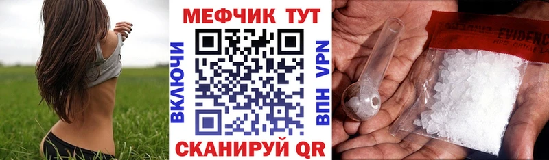 МЯУ-МЯУ mephedrone  купить наркоту  Петров Вал 
